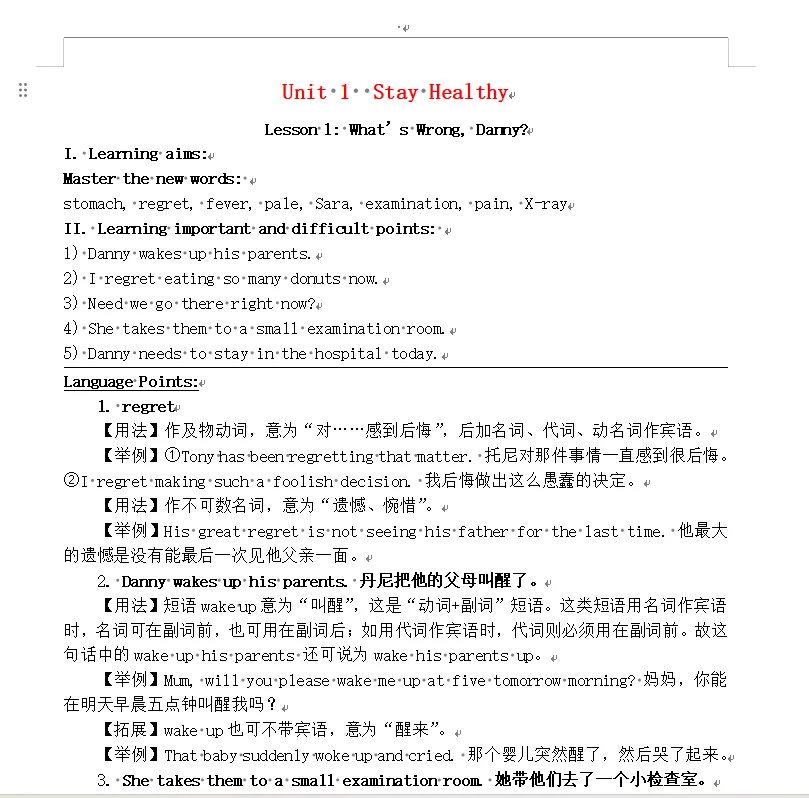 速看❗邯郸选聘/人才引进教案设计