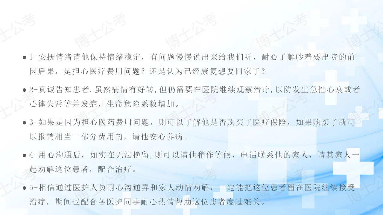 2022年12月11日贵州凯里医疗临床岗面试题