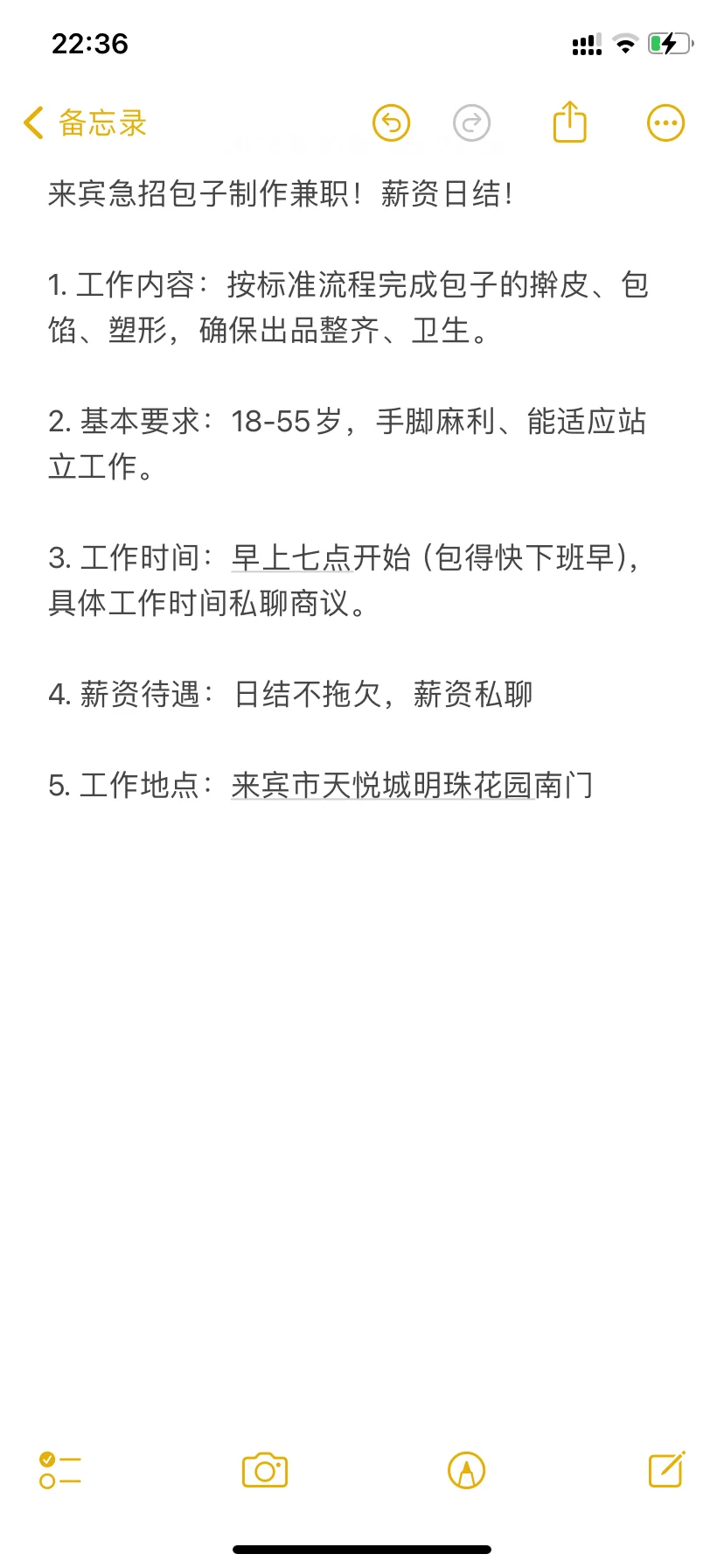 来宾急招捏包子兼职～