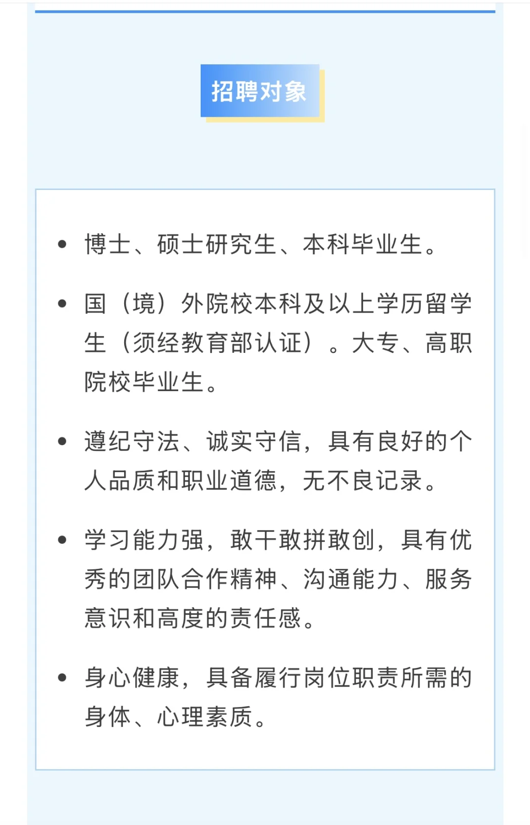 广晟控股集团招聘2026