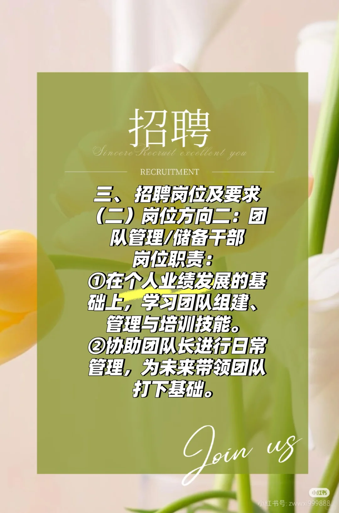 在找工作的看过来