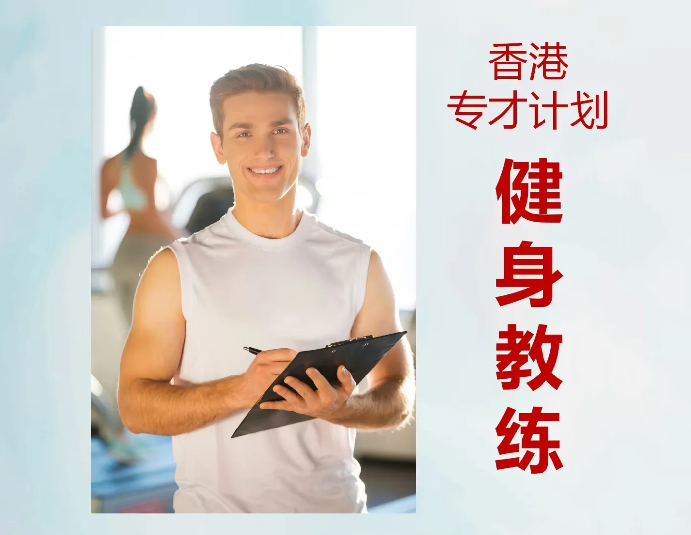 帮香港雇主揾人