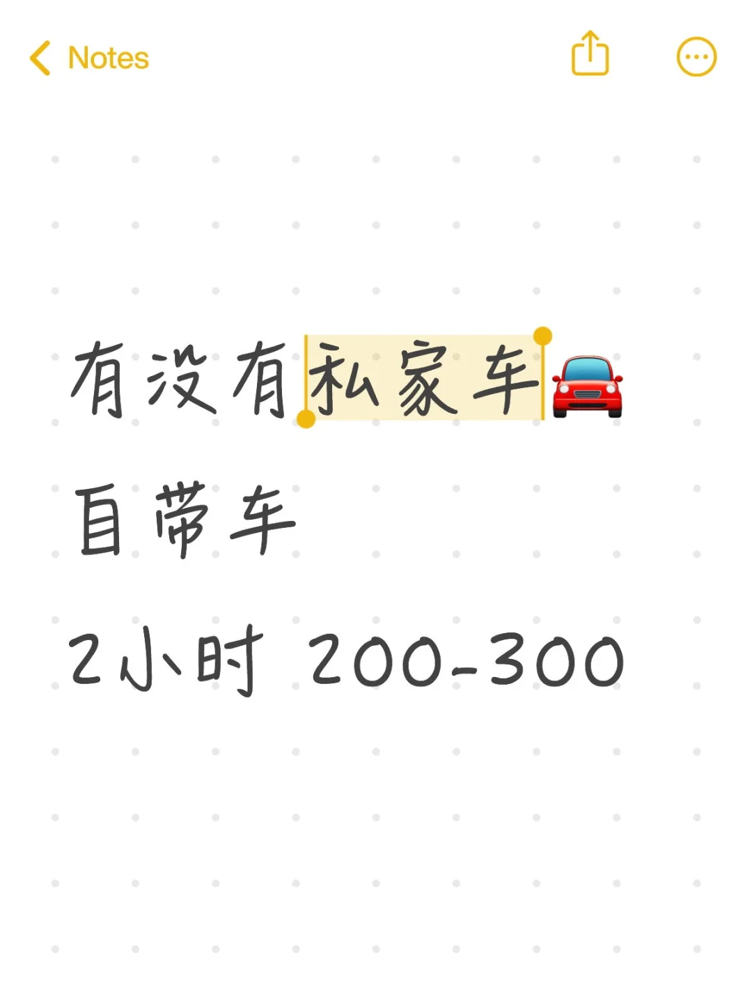 有空闲时间带车的可以看看