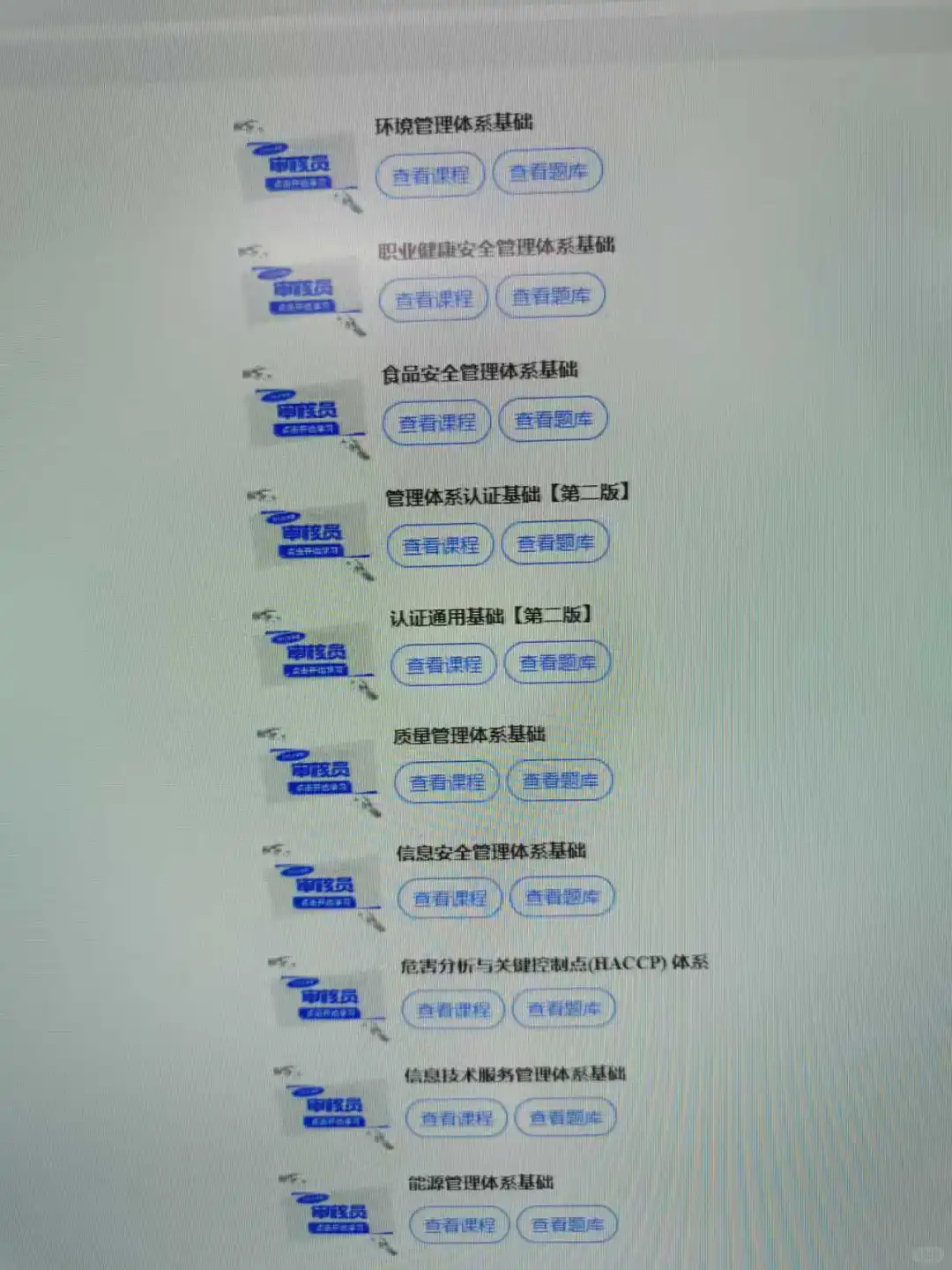 友情提示！CCAA备考为0的人赶紧刷