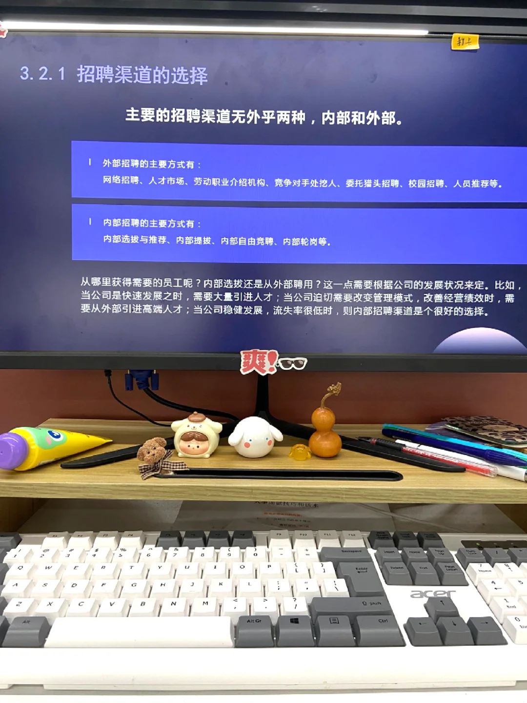 HR连招聘都做不好，难怪会被淘汰！