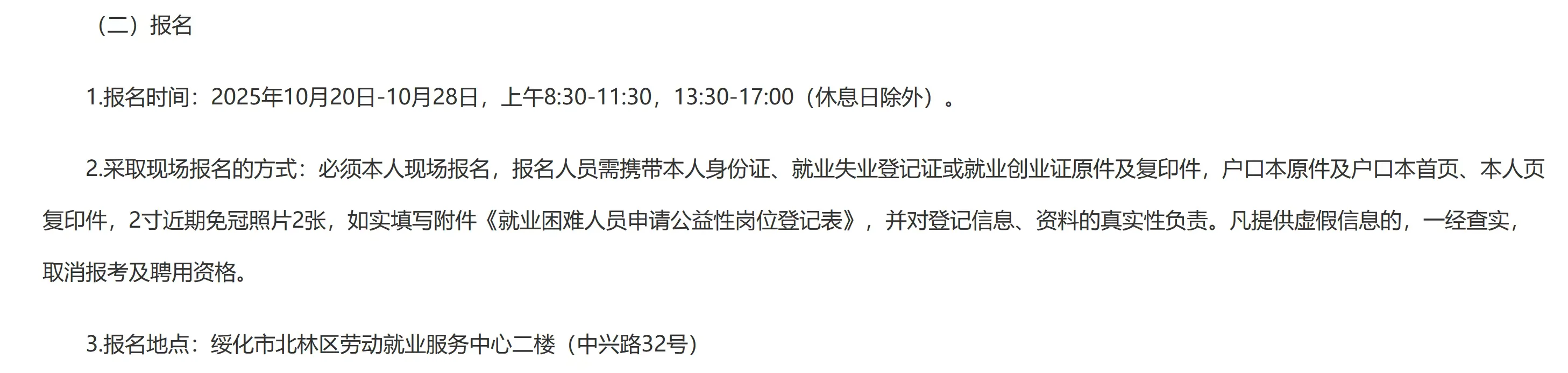不限学历！不限专业！