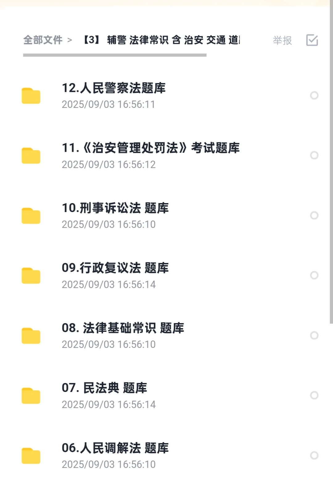 广西来宾金秀瑶族自治县公安局招聘警务辅助