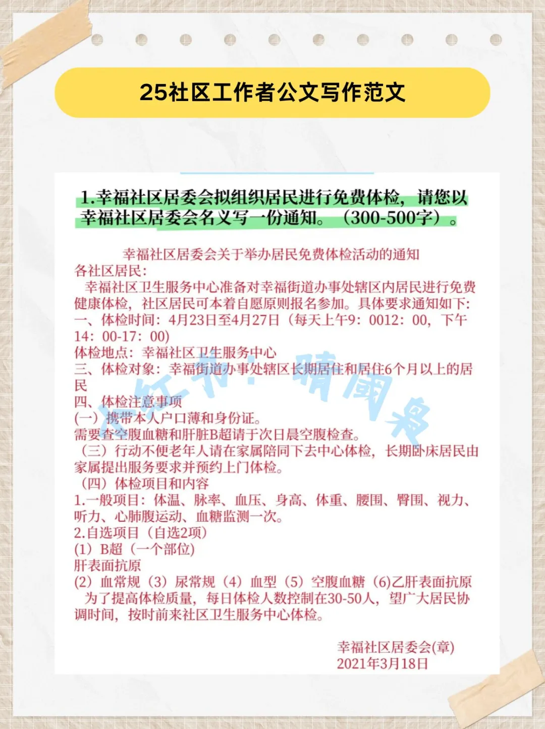 邢台信都区社区工作者，来一个拉一个