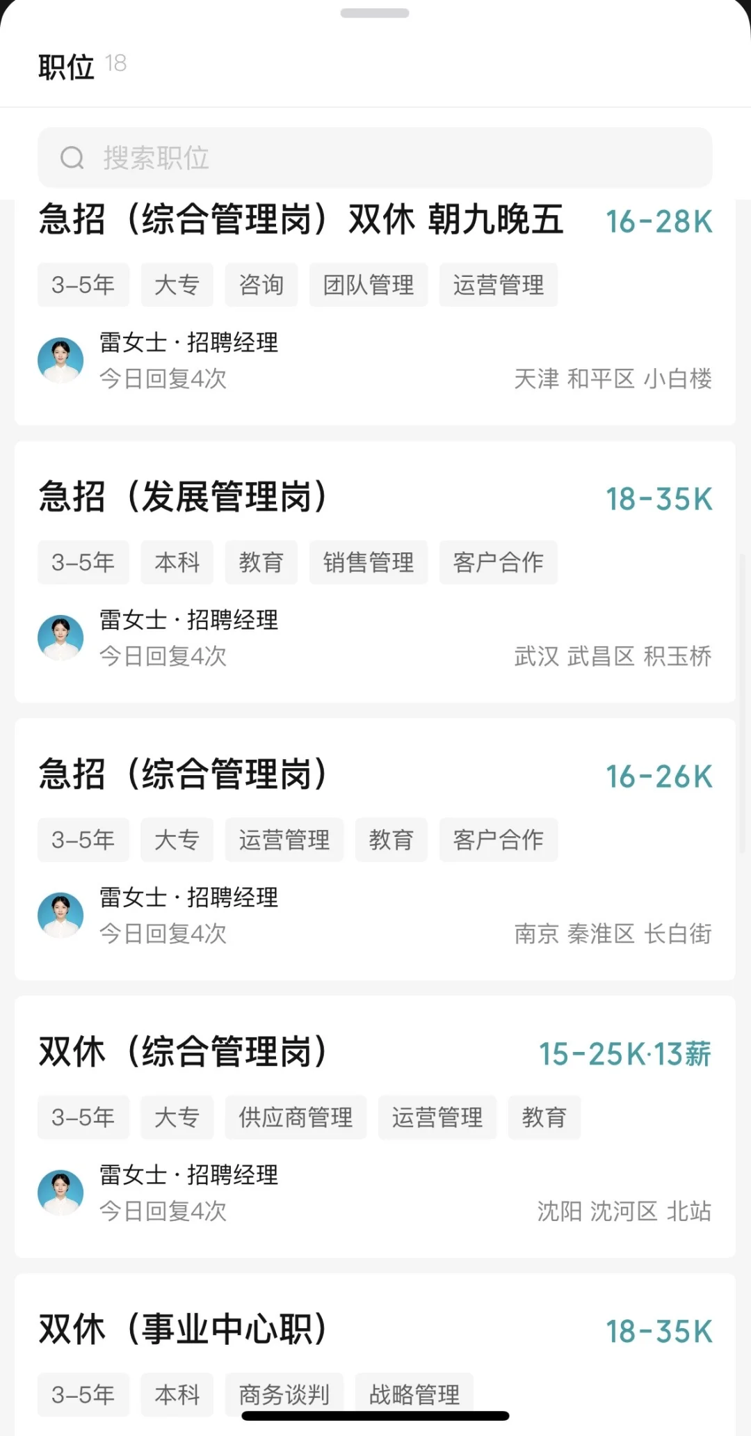 现在好多奇怪的公司