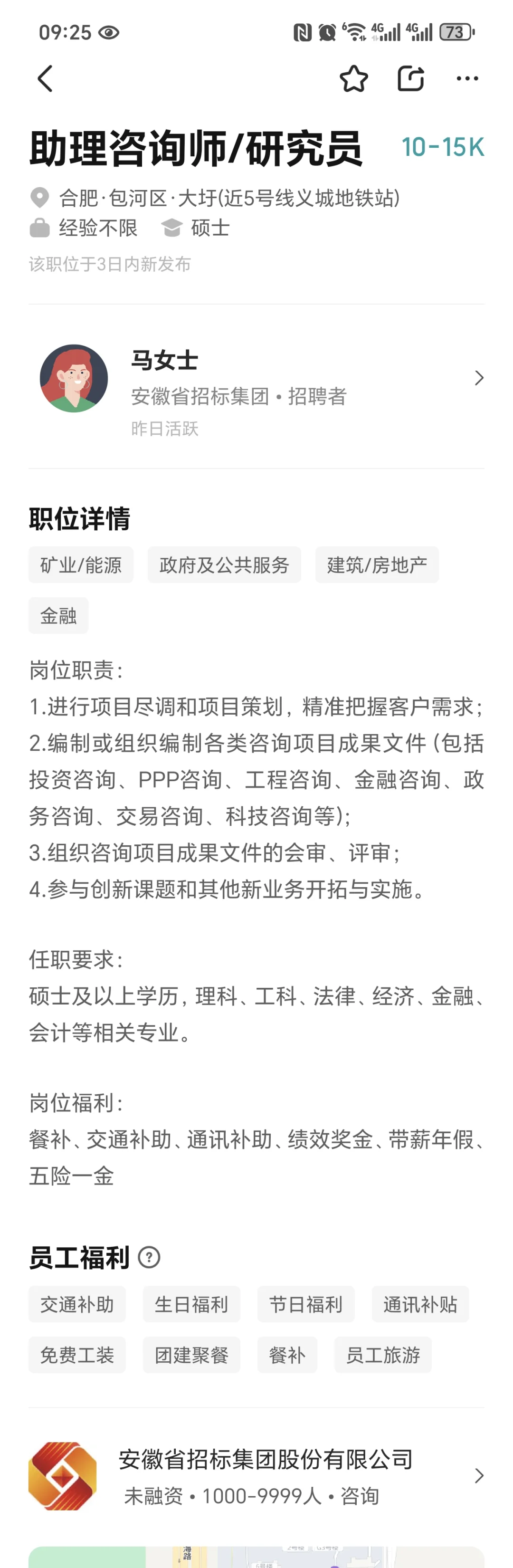 法学专业高薪岗位招聘&法务职场知识科普