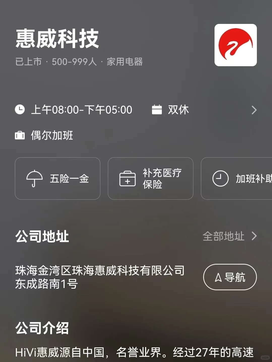 筛选珠海双休公司 坐标金湾区