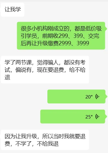 社工报名骗局，三思而行！