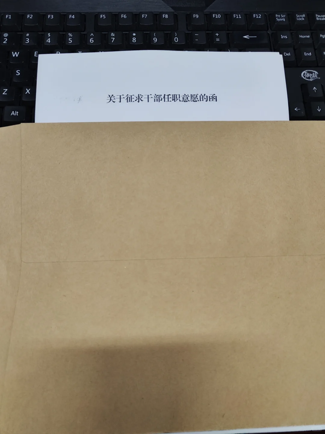 体制内当你符合提拔条件后