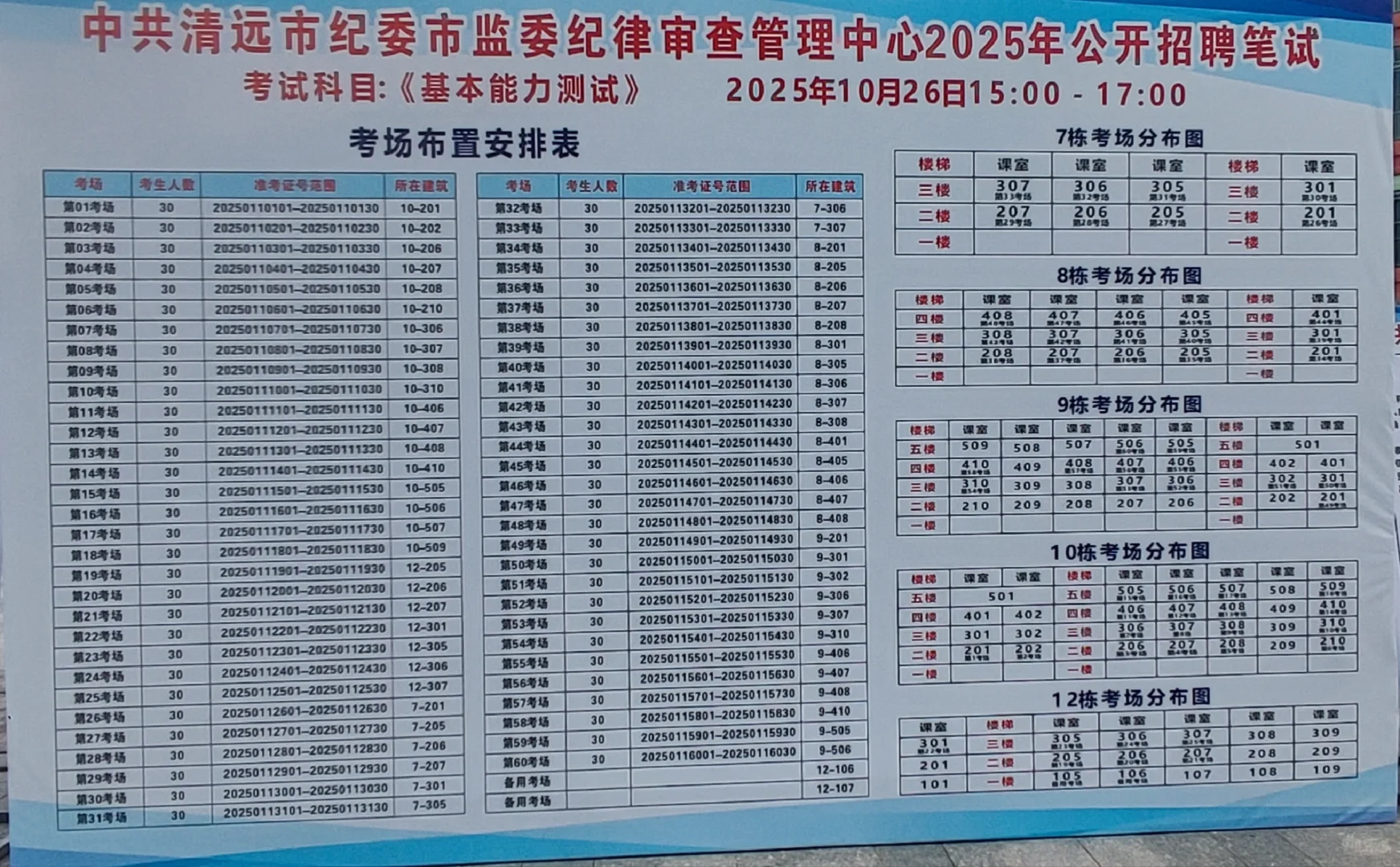 清远事编三不限的魅力