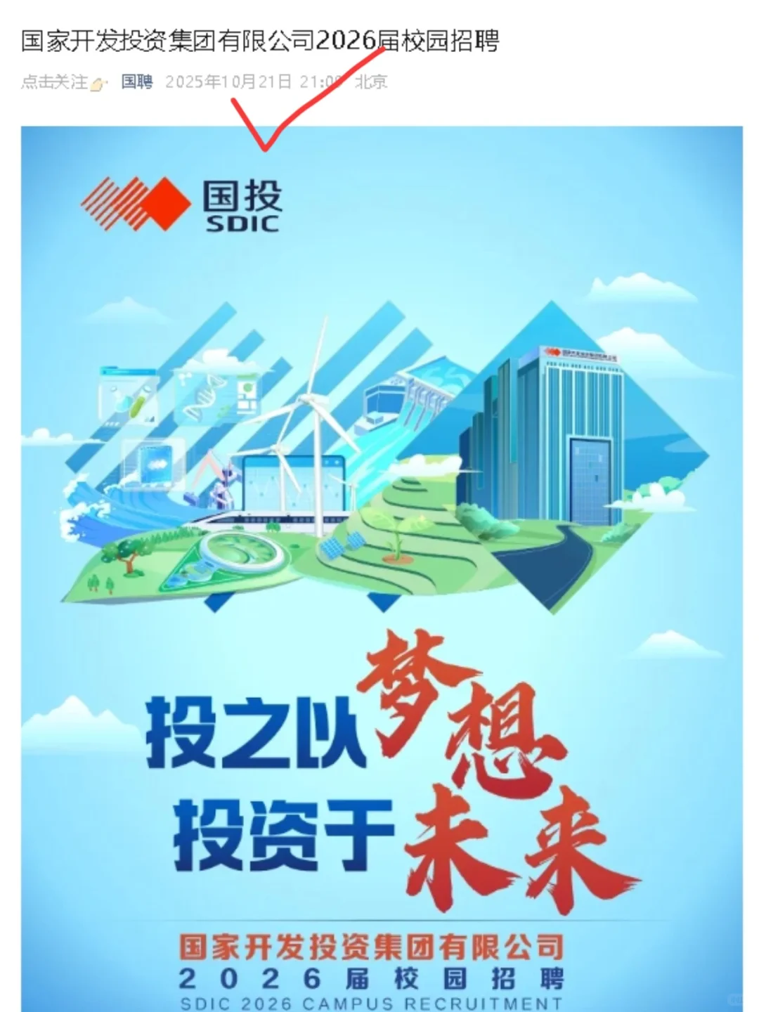 看吧，秋招慢半拍也有好岗位可投！😊