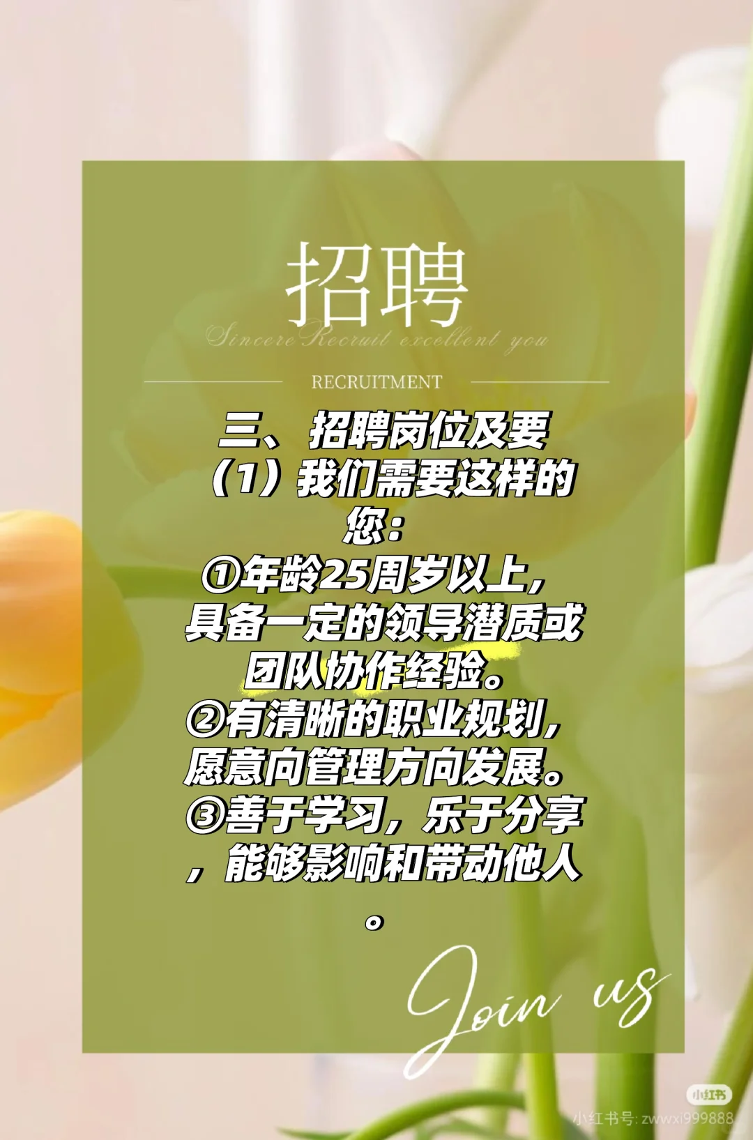 在找工作的看过来