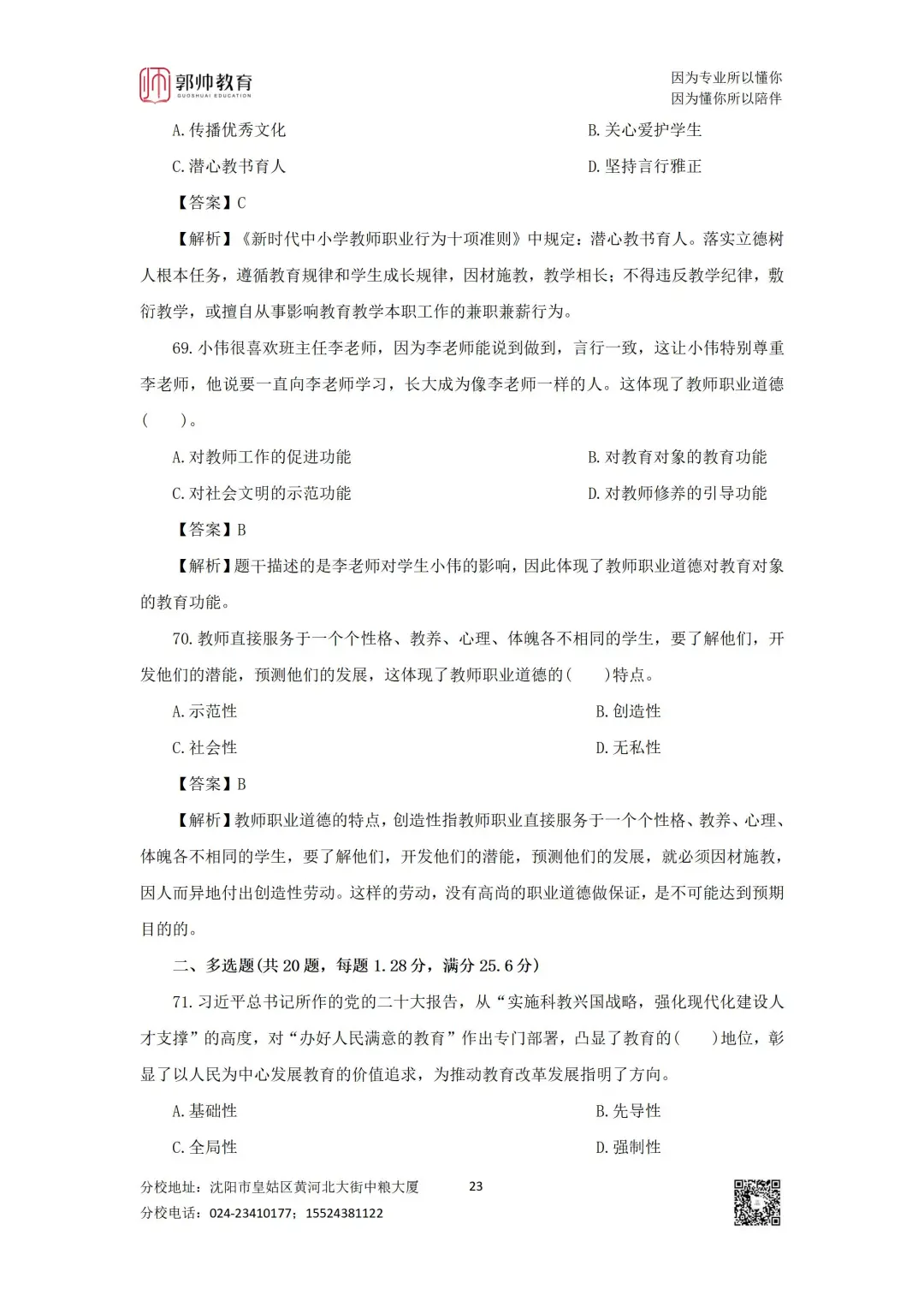招聘公告|建昌真题免费领
