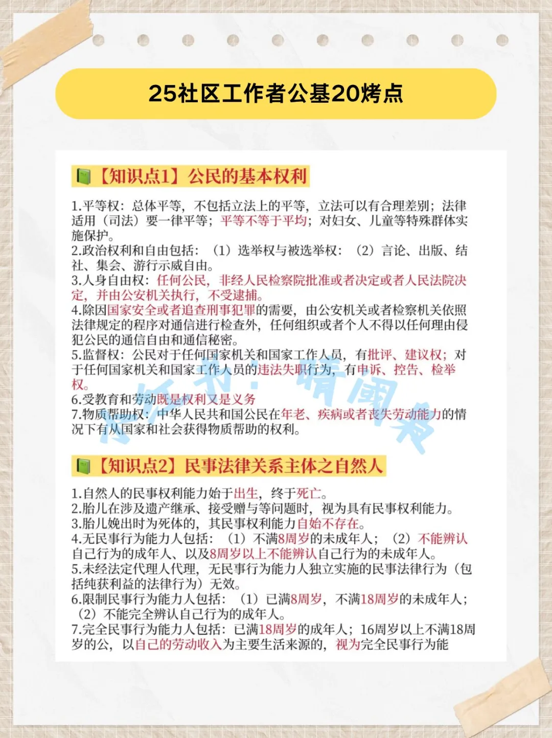 邢台信都区社区工作者，来一个拉一个