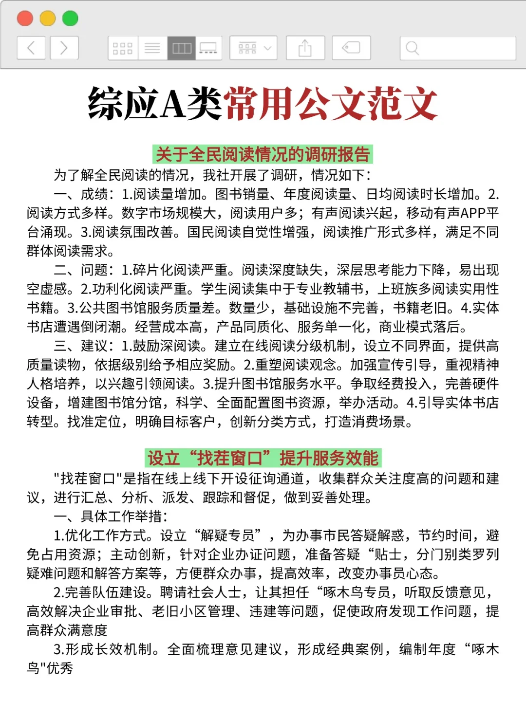 综应A类，小道消息，有点羡慕明天的考生