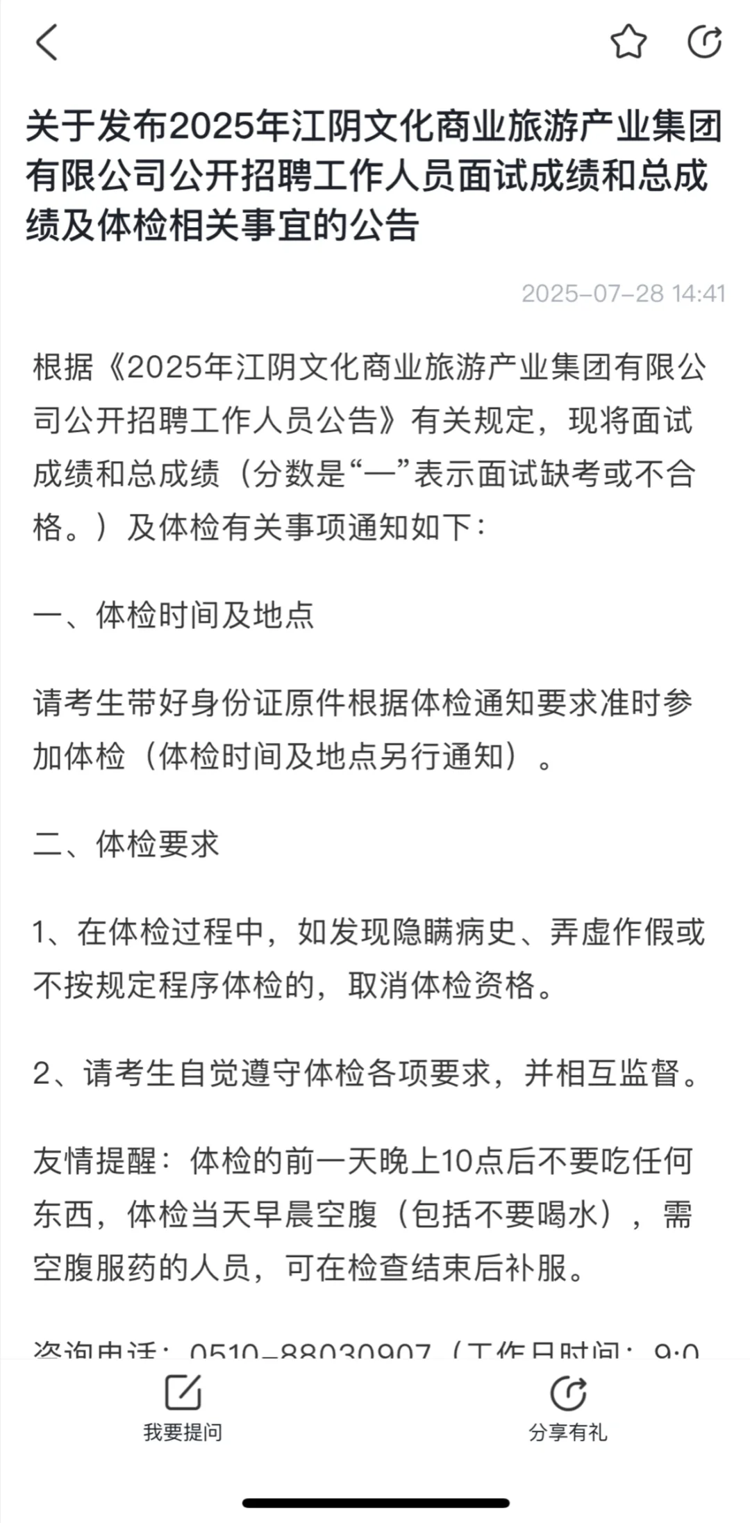 是萝卜岗吗