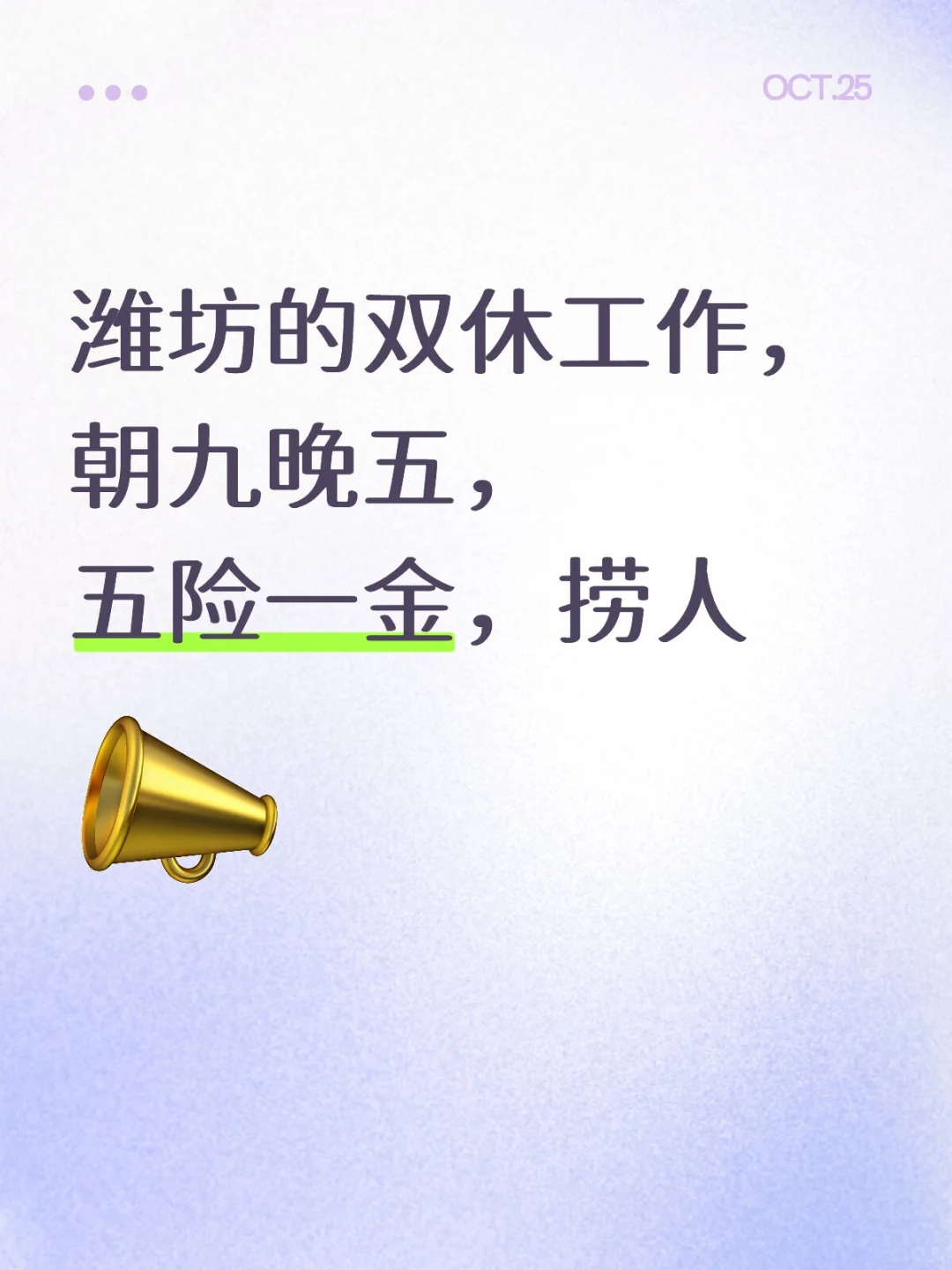 潍坊国企文职岗 双休五险一金