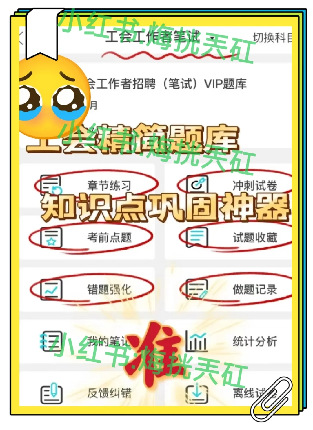 25吉林白山市总工会工作者，临时新增内容！