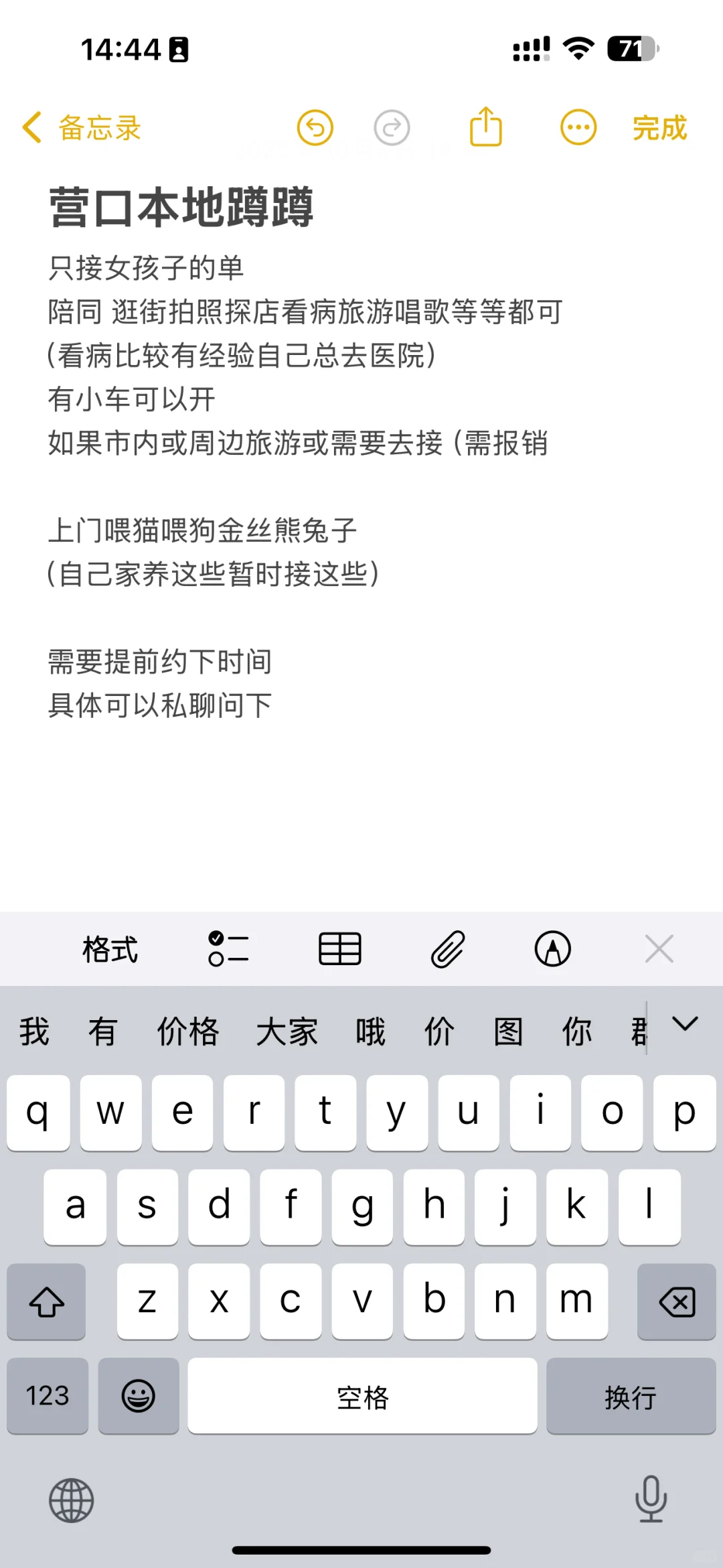 营口及附近都可以