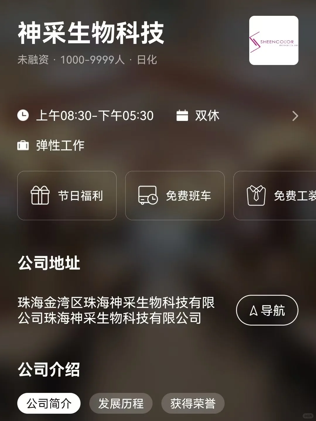 筛选珠海双休公司 坐标金湾区