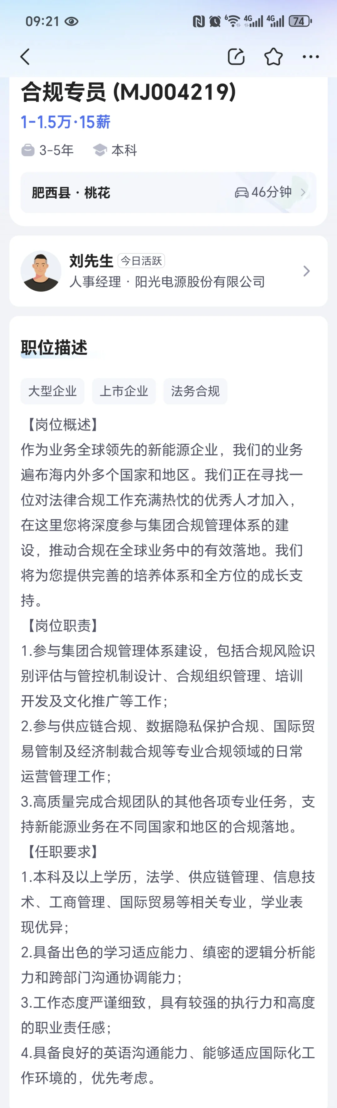 法学专业高薪岗位招聘&法务职场知识科普