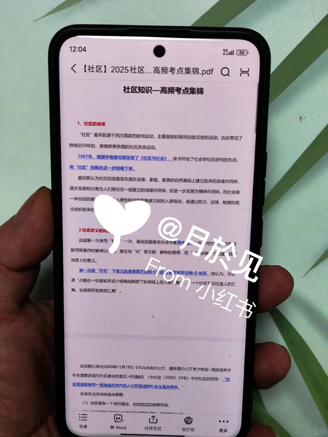 25龙岩新罗区社区工作者，大概率从这里抽！