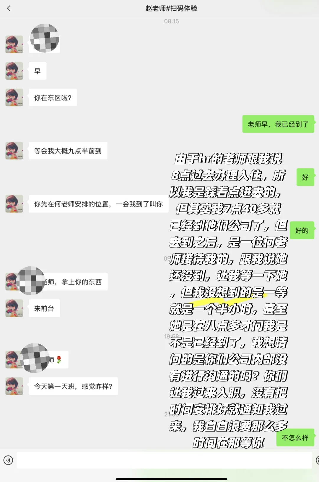 肇庆找工作避雷