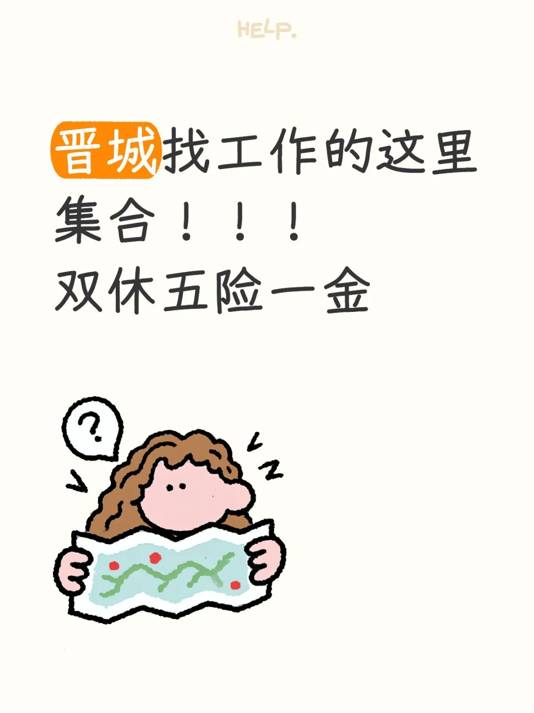 无责底薪，含销售的工作，工作时间自由