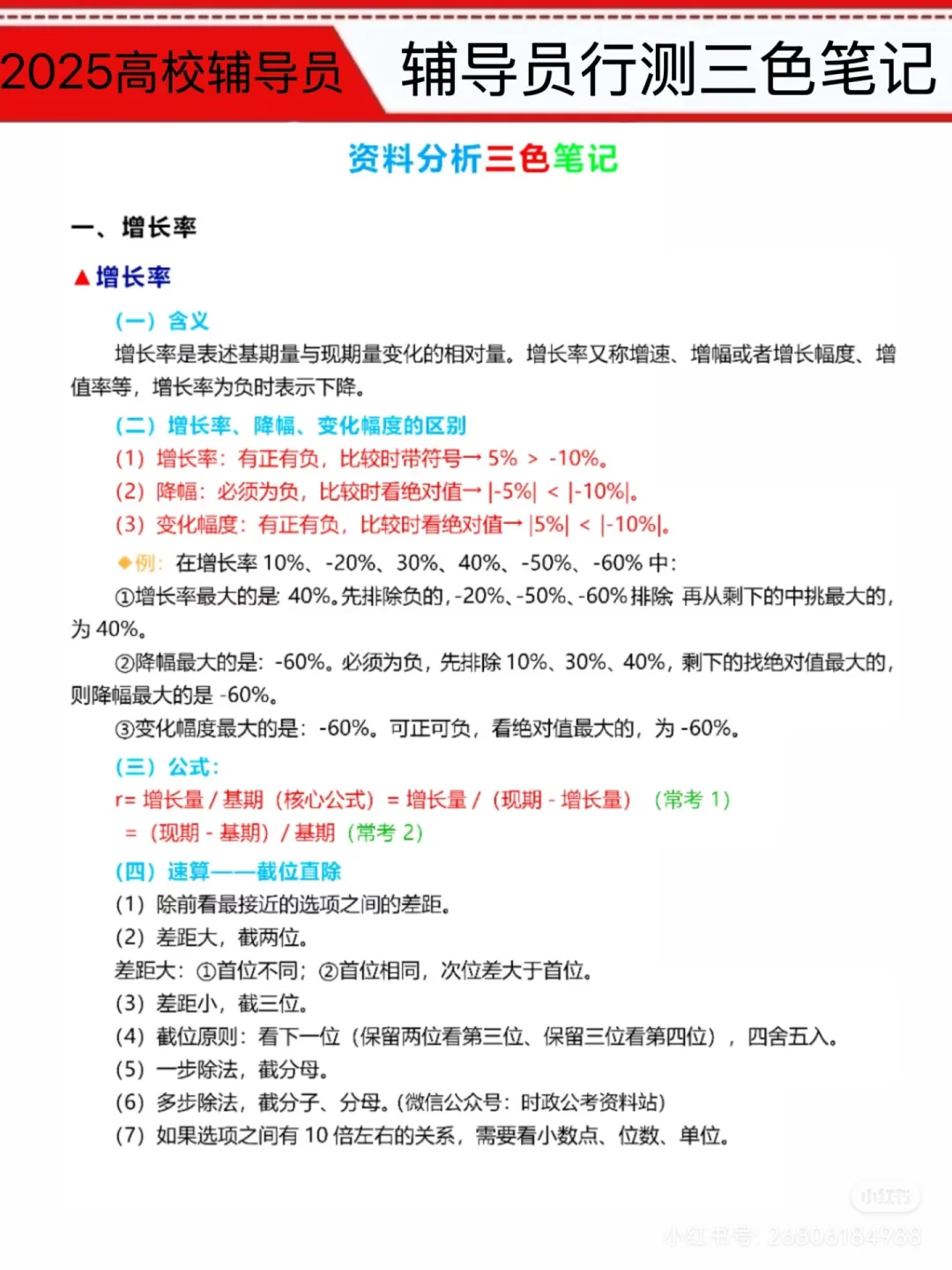 北京科技大学辅导员，能帮一个是一个