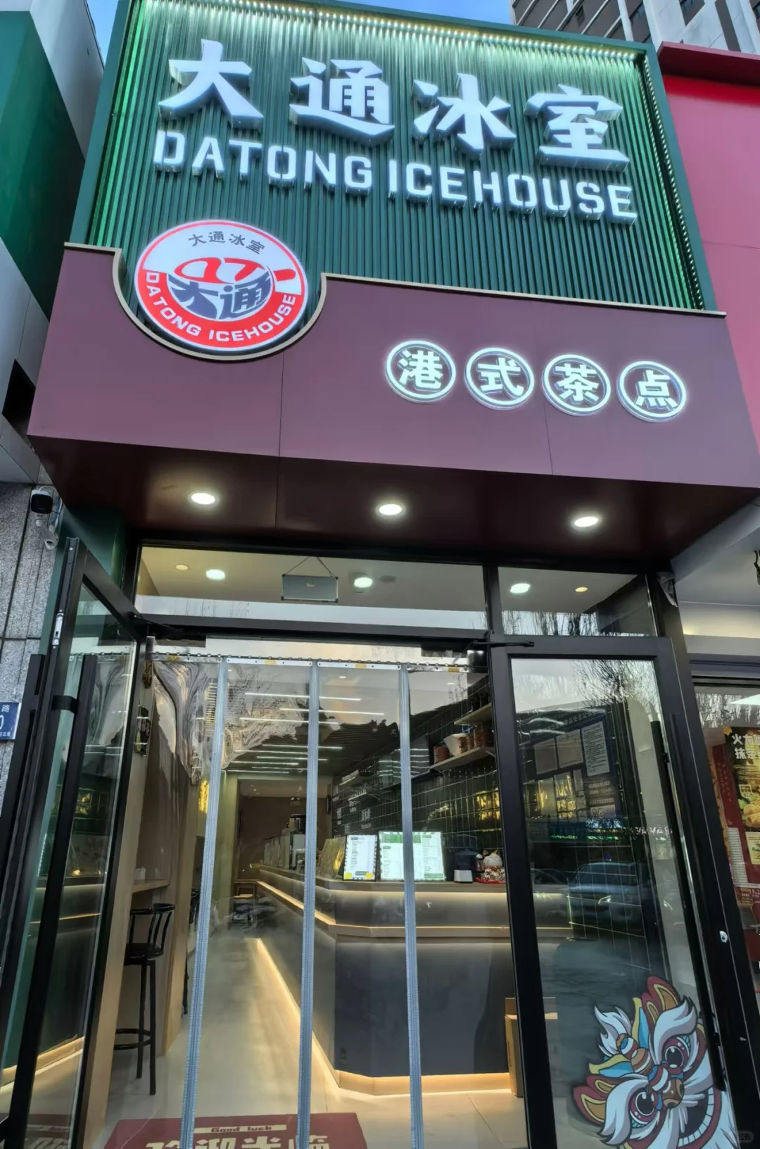 港式饮品店招聘（非中介）