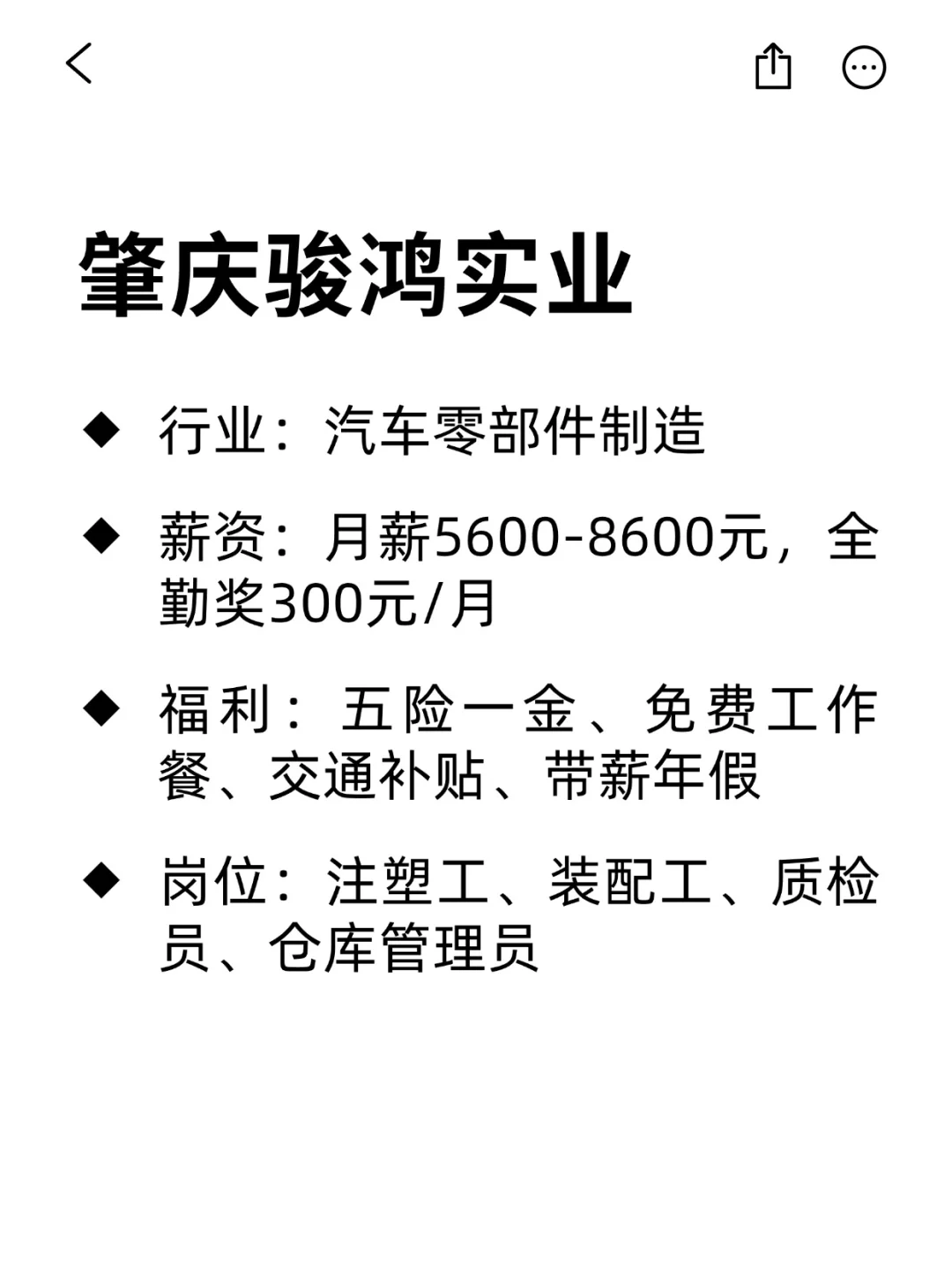 大学生可冲的外企：肇庆篇
