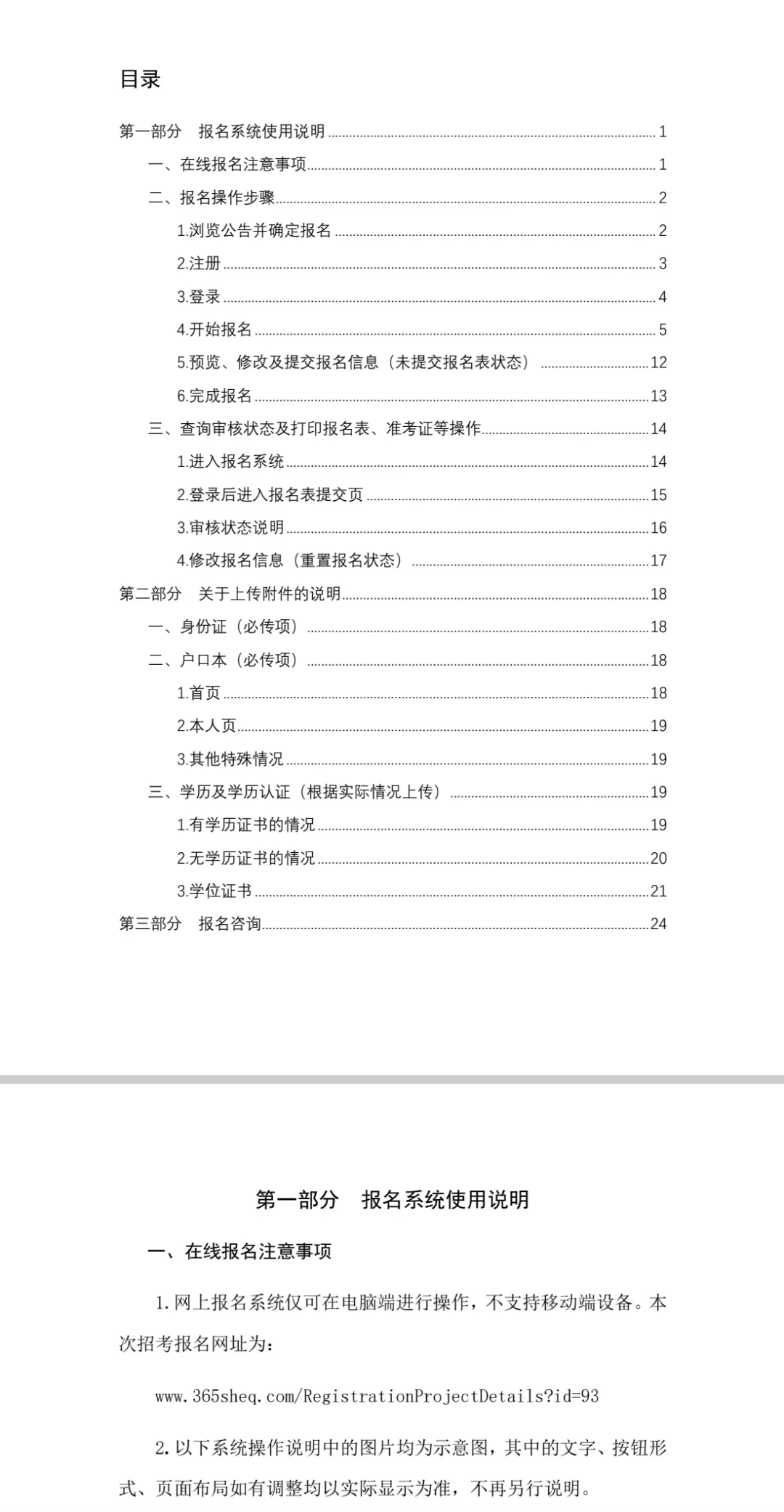 北京市朝阳区2025年公开招录社区工作者公告