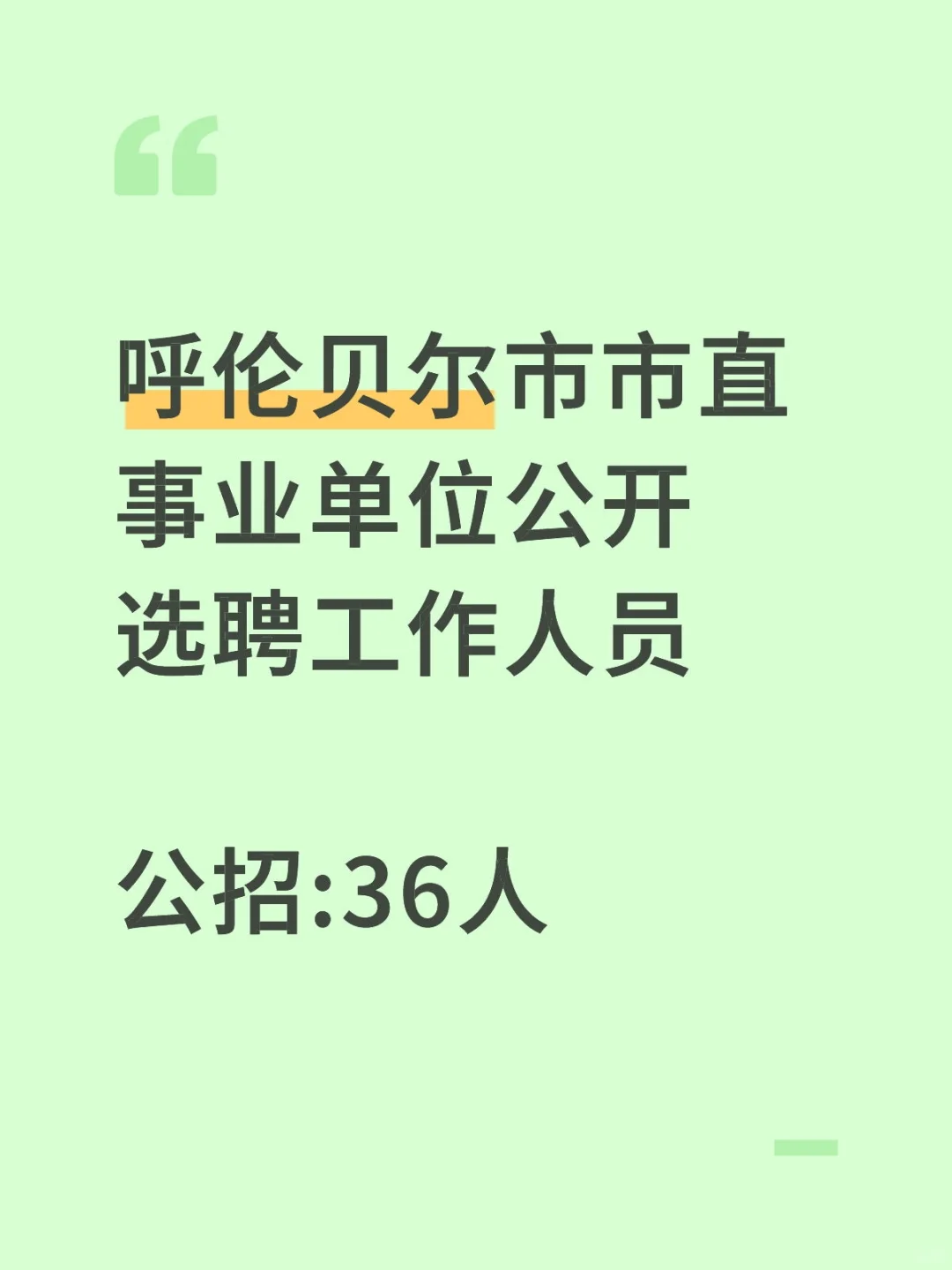 专业不限！！！