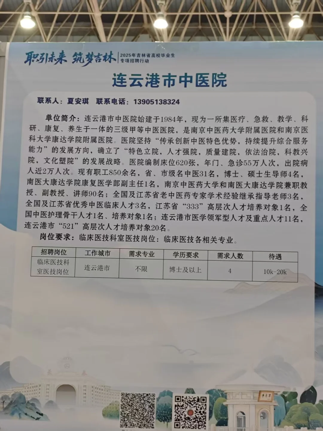 替大家去招聘会看看行情第一弹