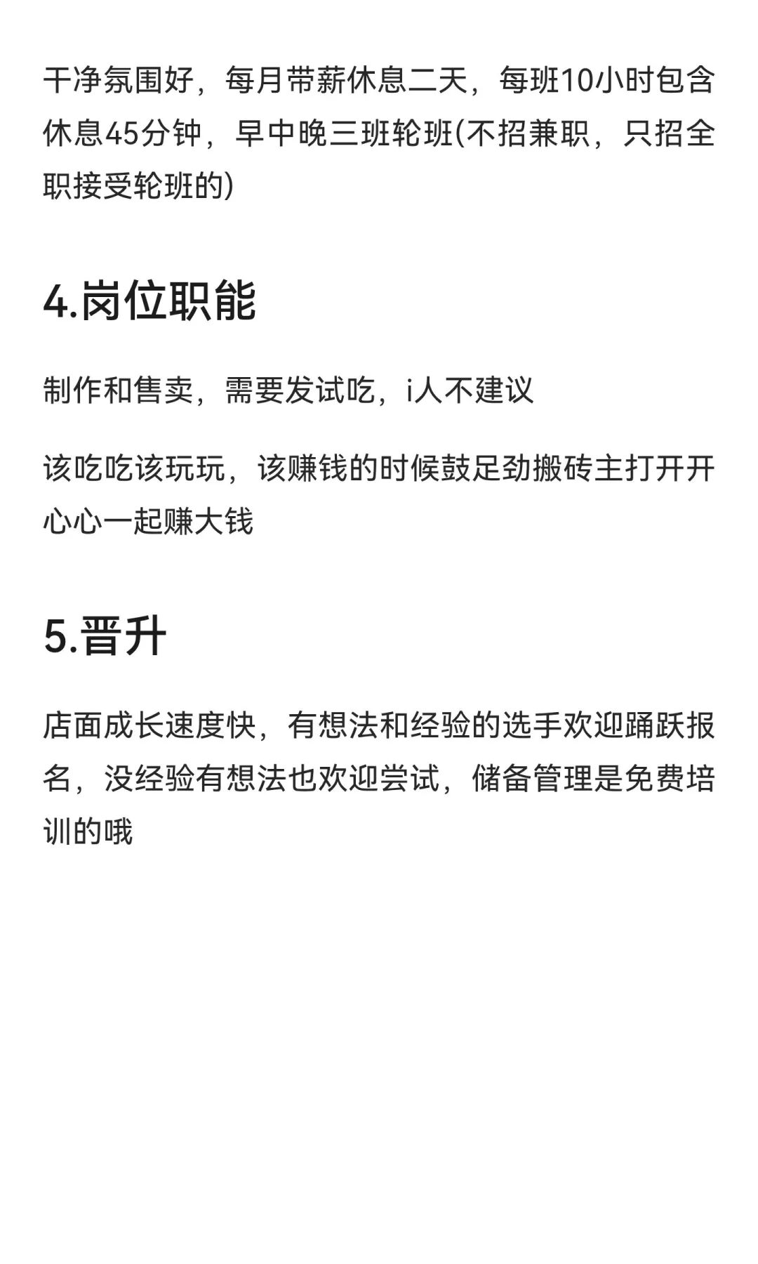 四平万达招聘