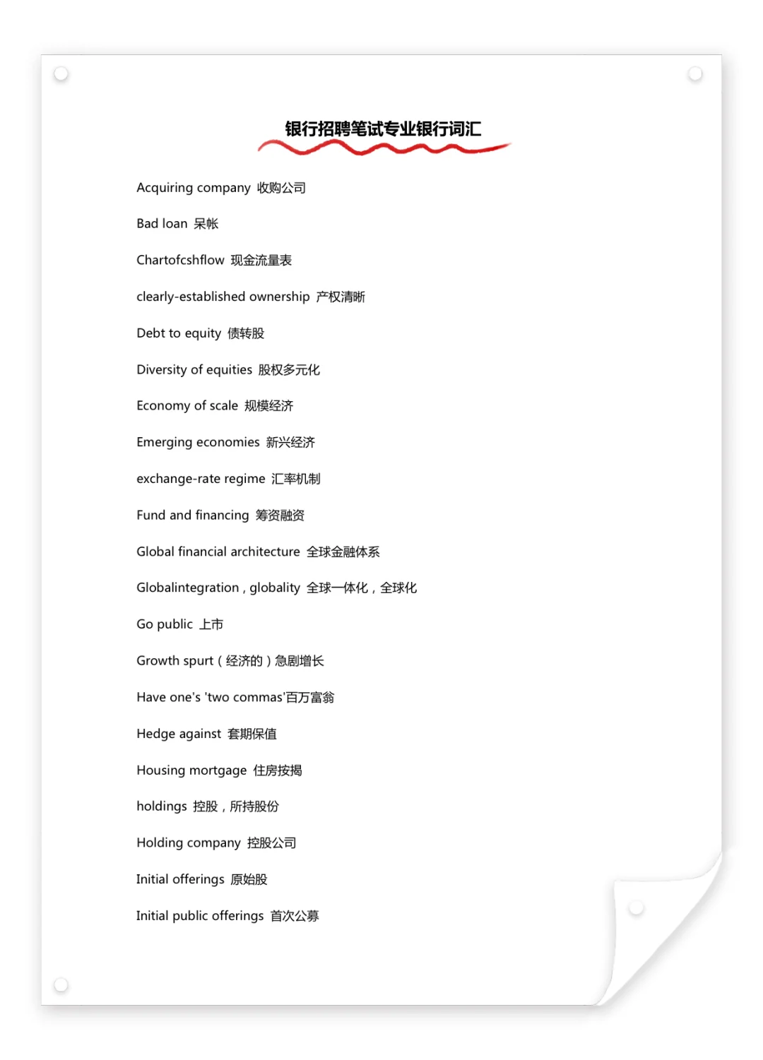11.1农行秋招，5天就够了（保及格版）