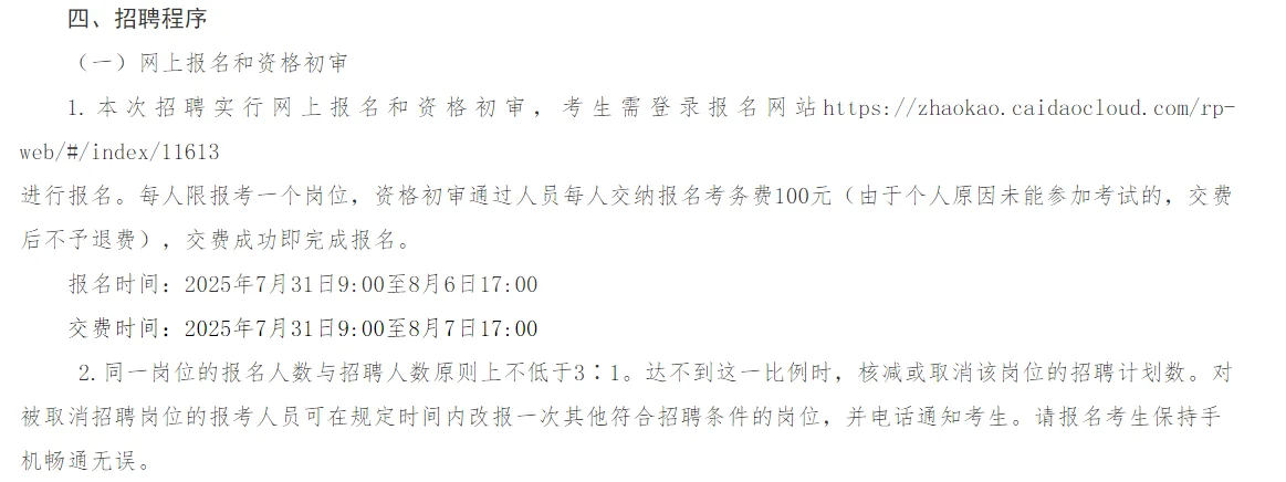 沧州新华区招人啦～