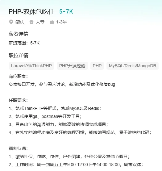 大旺这个地方好难招人