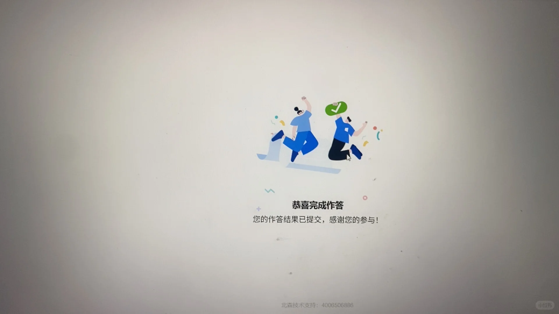 🆘人保笔试就这么结束了，中途断网来着