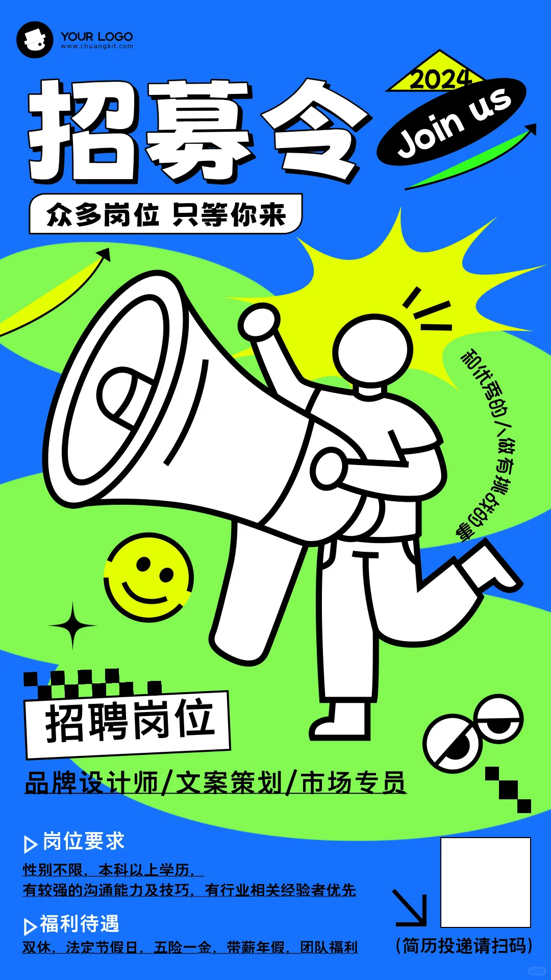 NO.344|扁平插画风格|HR必备招聘海报分享