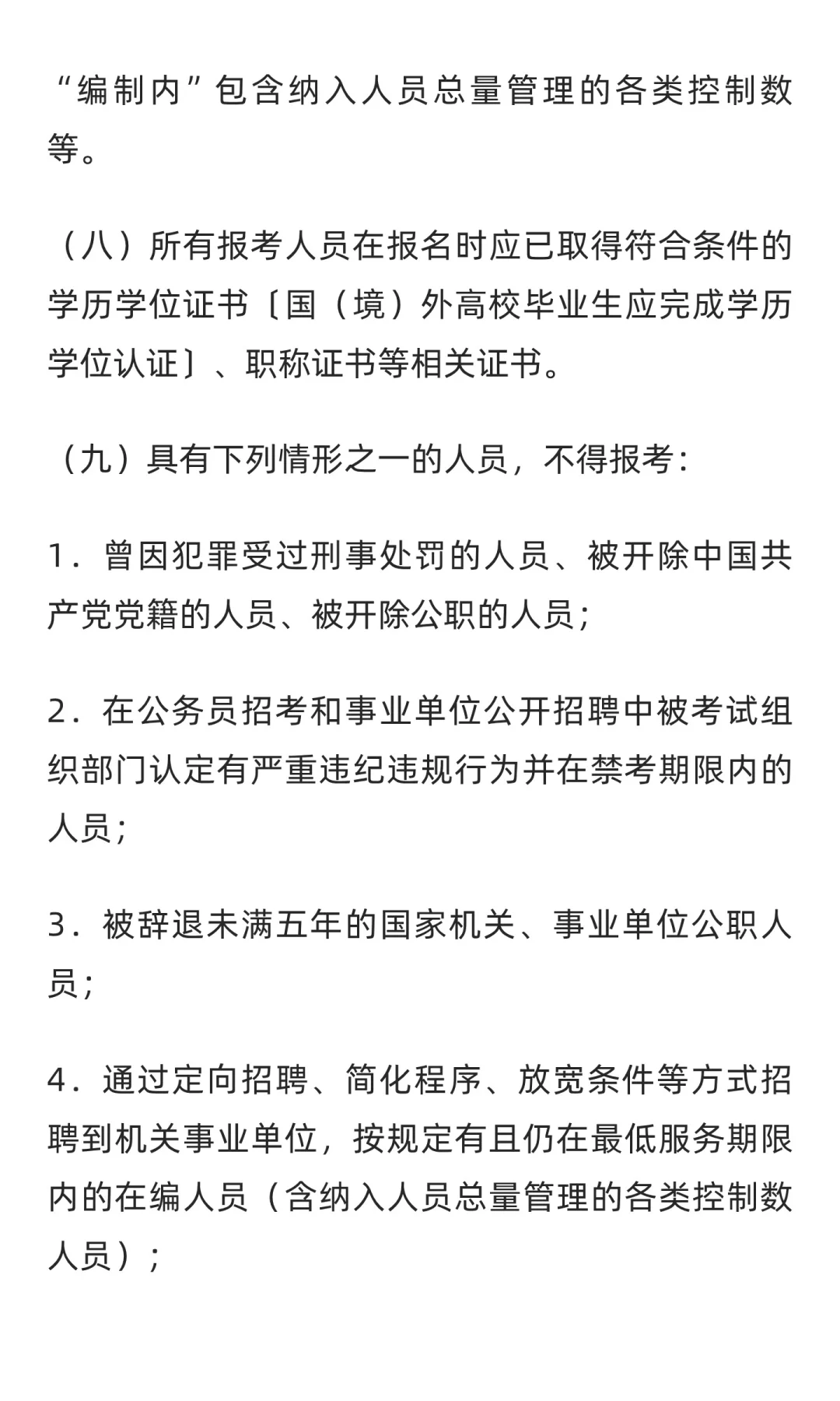 广西农业工程职业技术学院招聘教师58人