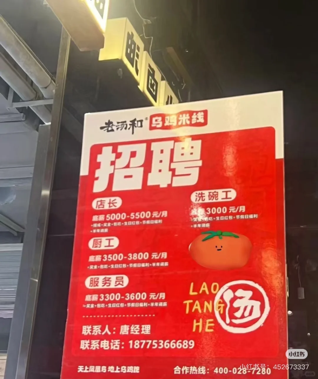 广西大学地铁商业街招聘米线后厨