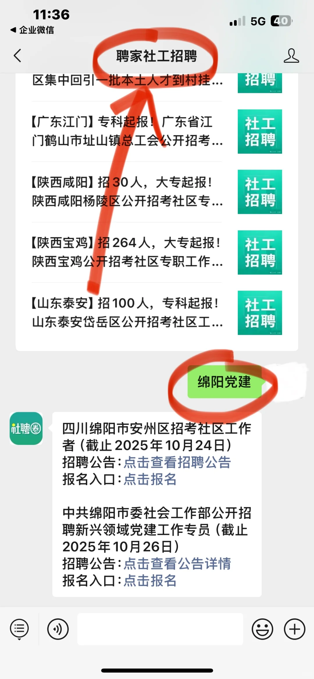 四川绵阳这是咋了？？？好多人啊？！