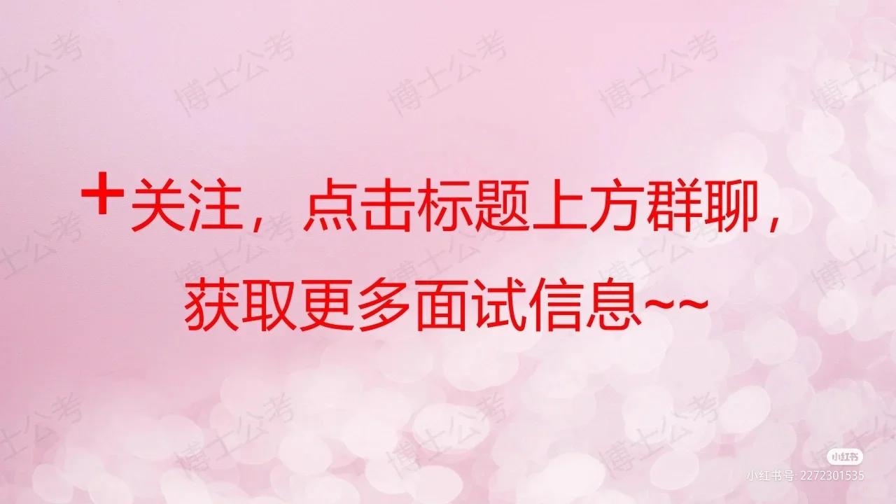 医护岗位笔试真题分享002