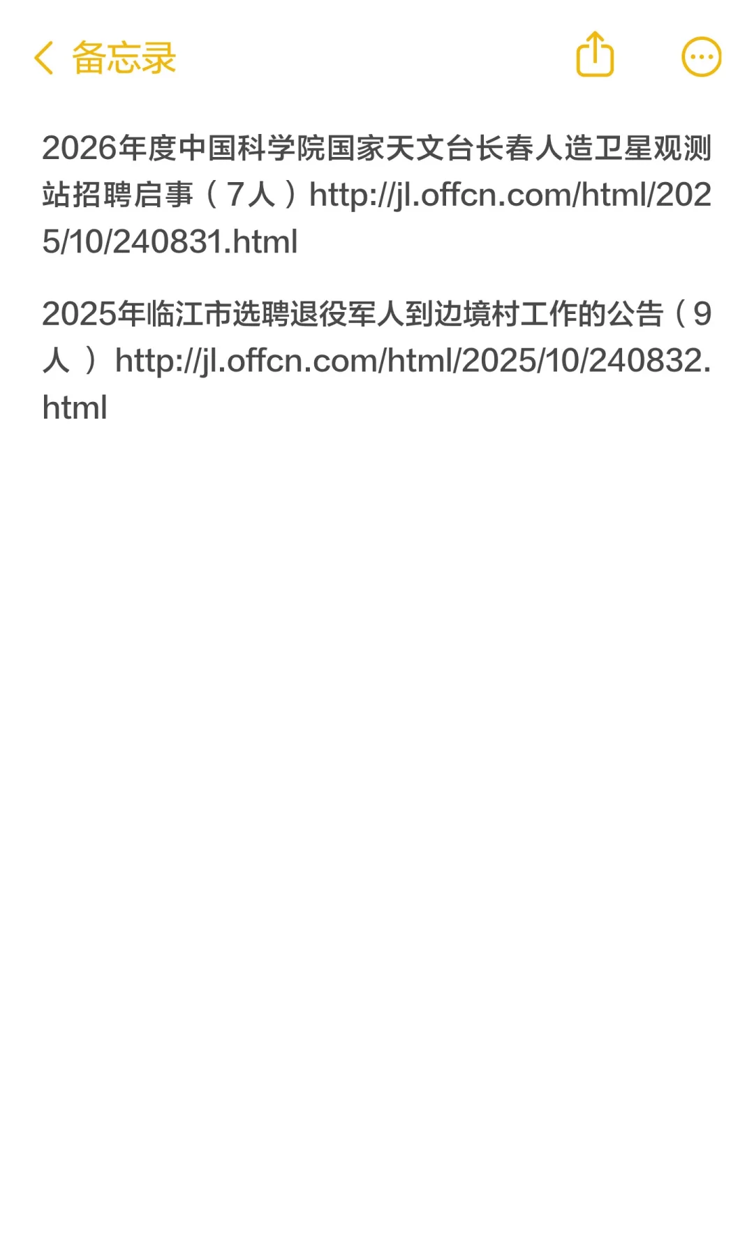 今天考试公告很多，大家可以查收啦