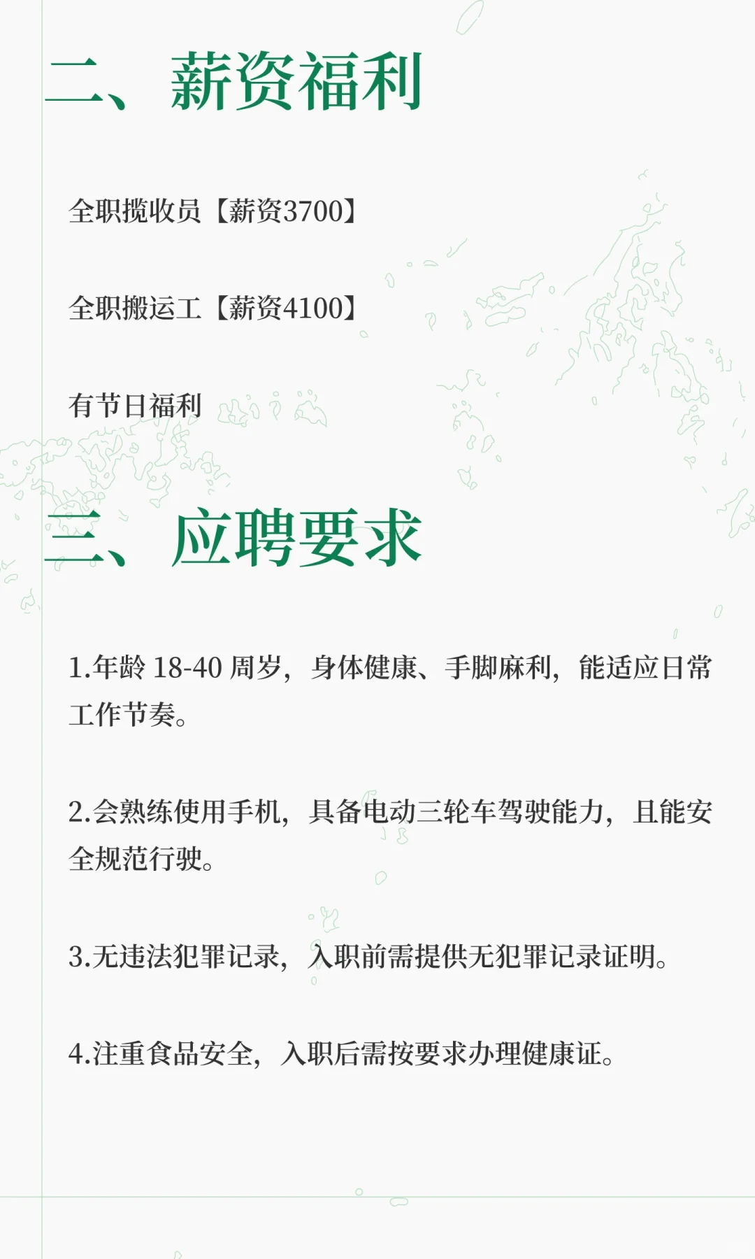 铁岭辽宁职业学院招聘